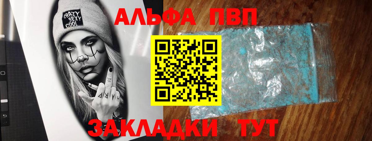 А ПВП VHQ Волгодонск