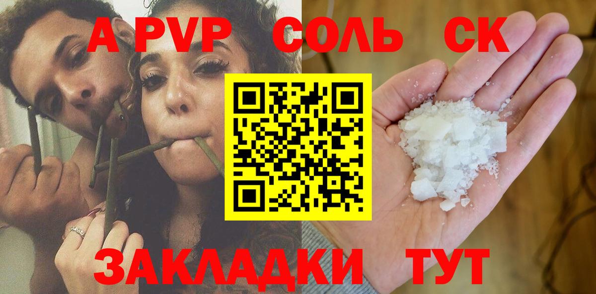 Alpha-PVP VHQ  Alfa_PVP мука  сколько стоит  Alpha PVP мука  Вход с VPN  Волгодонск 