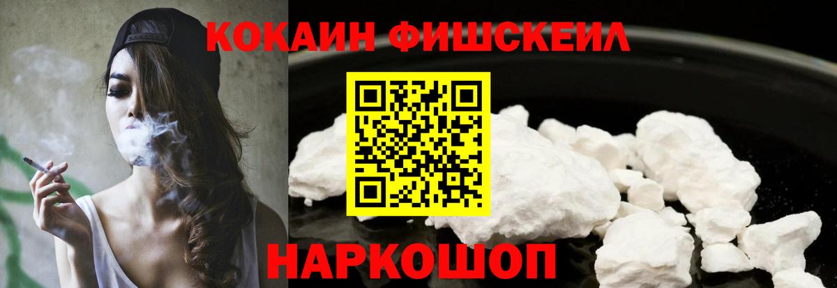 КОКАИН 97% Волгодонск