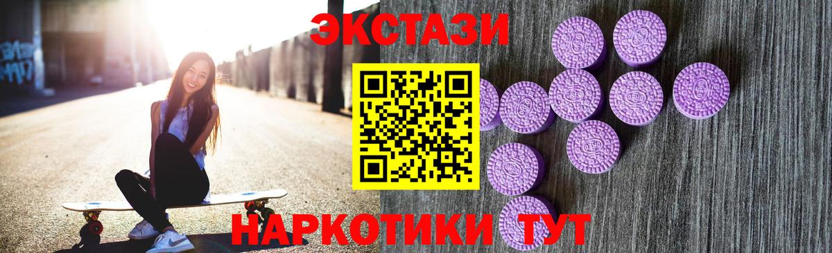 Экстази VHQ Волгодонск