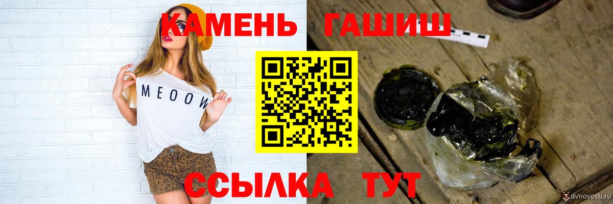 Волгодонск  Гашиш hashish  Вход с VPN  Гашиш ice o lator 