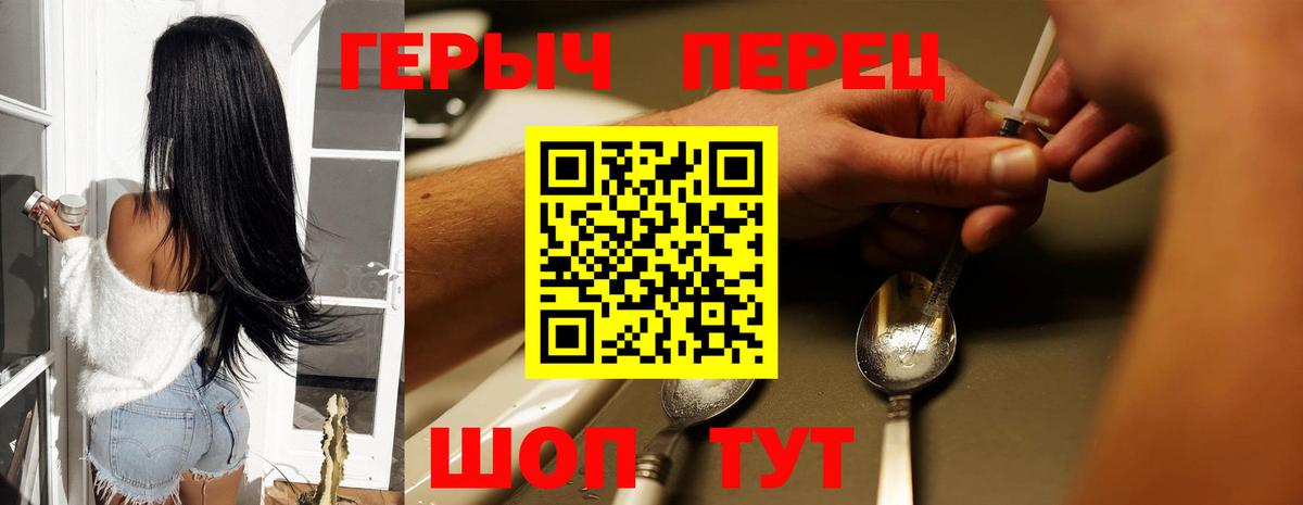 Героин афганец Волгодонск
