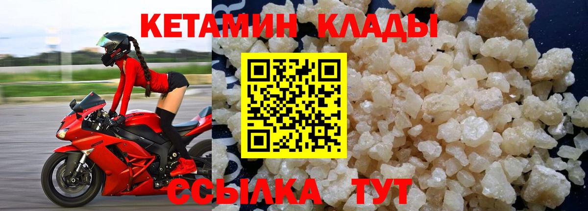 Волгодонск  MEGA ССЫЛКА  Вход с VPN  КЕТАМИН ketamine 