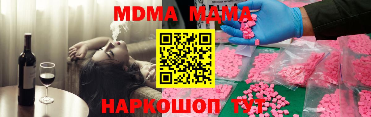 МДМА  MDMA кристаллы  Волгодонск  Вход с VPN  МДМА VHQ 