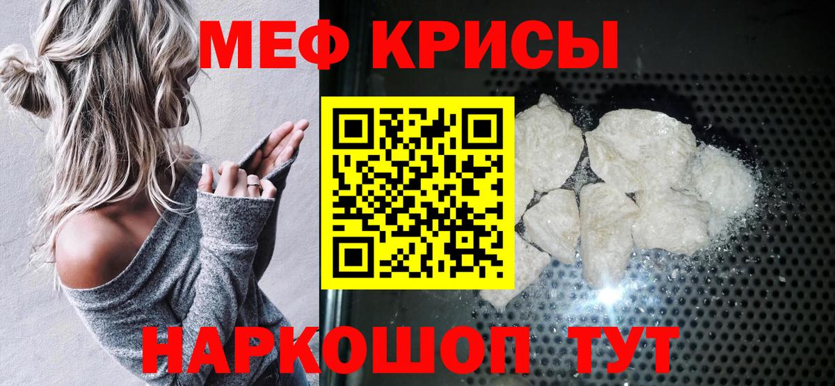 Волгодонск  МЯУ-МЯУ 4 MMC  МЕФ мяу мяу  Мефедрон  Вход с VPN 