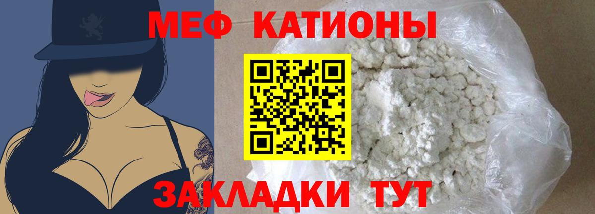 Меф мяу мяу кристаллы Волгодонск