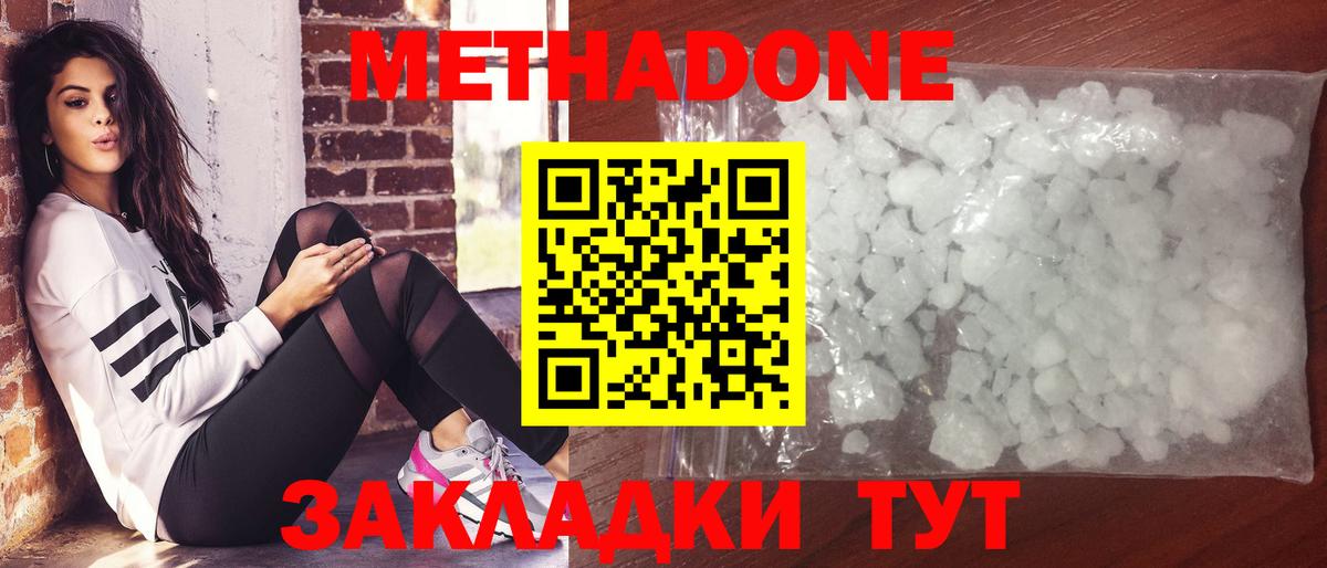 МЕТАДОН мёд Волгодонск