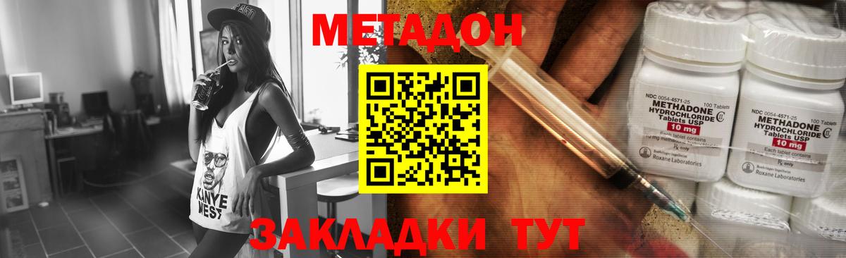 Метадон белоснежный  МЕТАДОН мёд  Волгодонск  Вход с VPN 