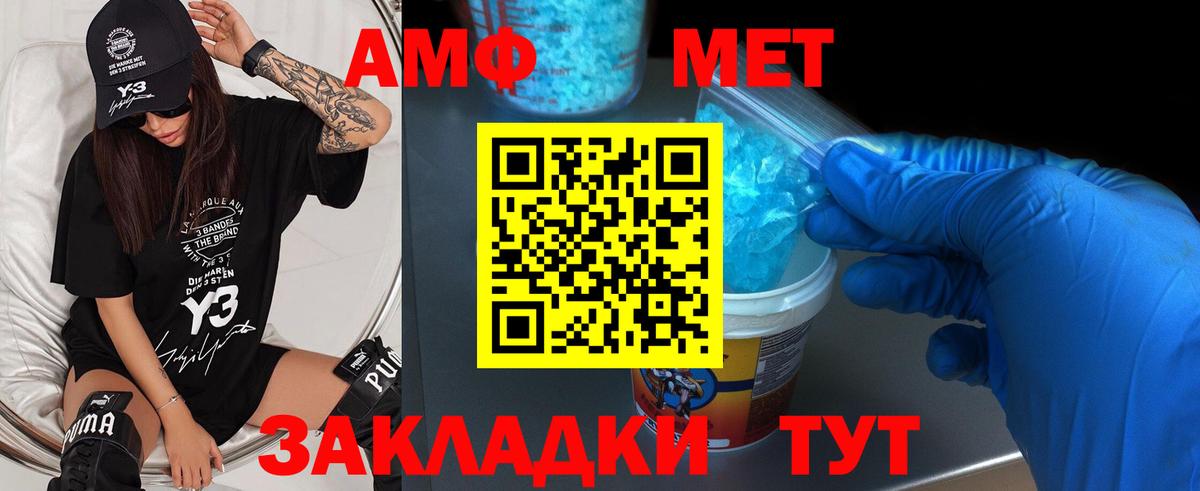 МЕТАМФЕТАМИН Methamphetamine  МЕТАМФЕТАМИН Methamphetamine  Метамфетамин  Волгодонск  Вход с VPN 