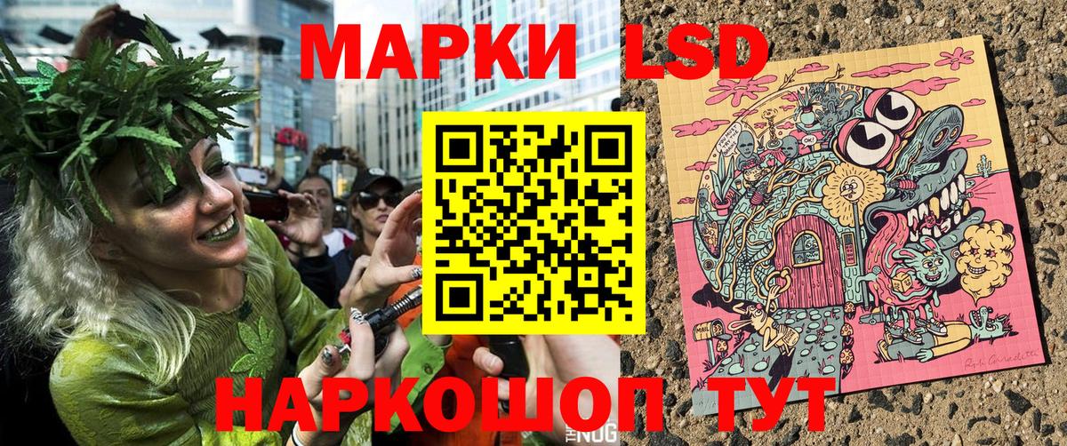 Наркотические марки 1,5мг Волгодонск