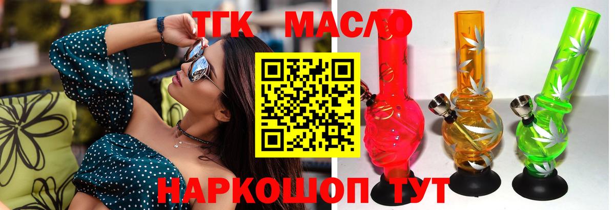 Дистиллят ТГК вейп с тгк Волгодонск