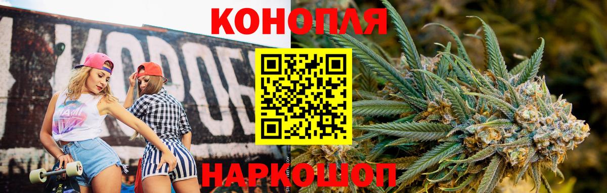 Бошки Шишки MAZAR  МАРИХУАНА план  МАРИХУАНА White Widow  Шишки марихуана семена  Вход с VPN  Волгодонск 